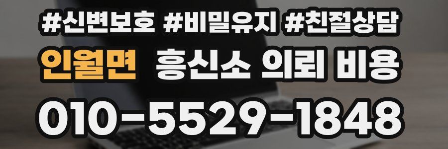 인월면 흥신소 의뢰 비용