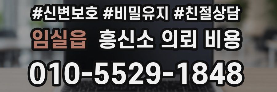 임실읍 흥신소 의뢰 비용
