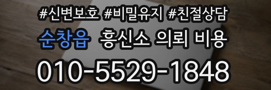 순창읍 흥신소 의뢰 비용