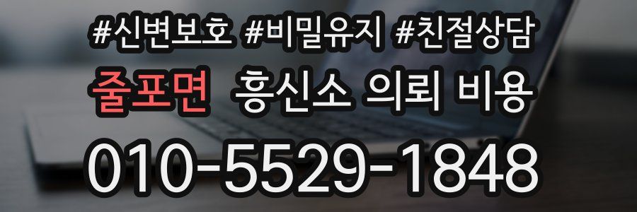 줄포면 흥신소 의뢰 비용