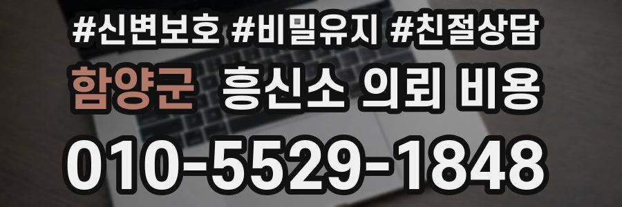 함양군 흥신소 의뢰 비용