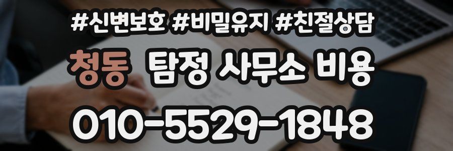 청동 탐정 사무소 비용