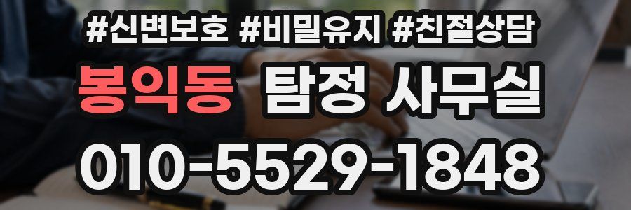 봉익동 탐정 사무실