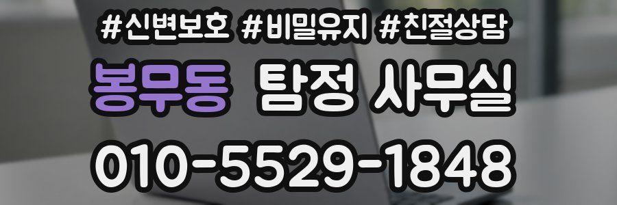 봉무동 탐정 사무실