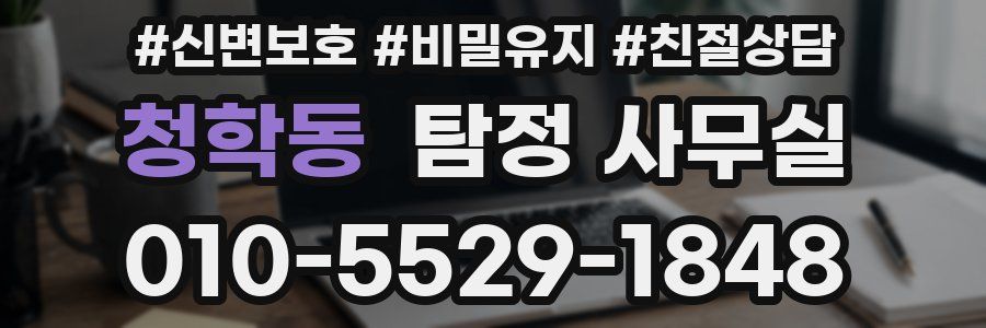 청학동 탐정 사무실