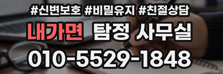내가면 탐정 사무실