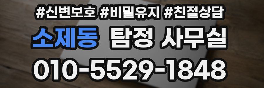 소제동 탐정 사무실