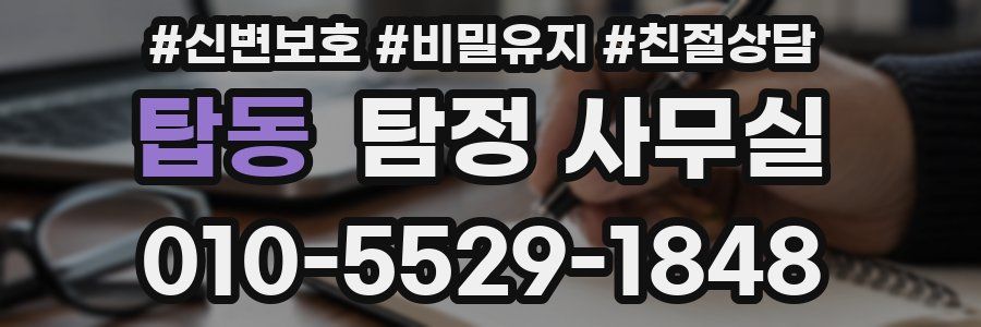 탑동 탐정 사무실