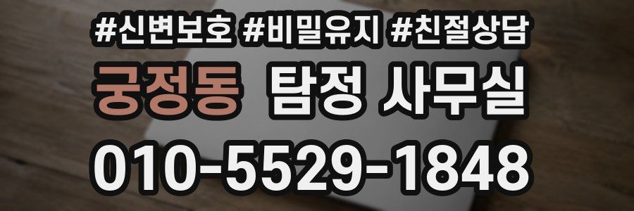 궁정동 탐정 사무실