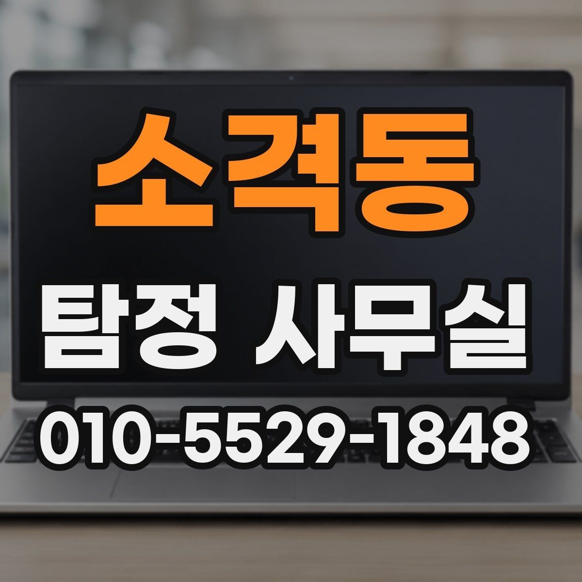 소격동 탐정 사무실 사건별로 달라지는 초기 자료 확인법
