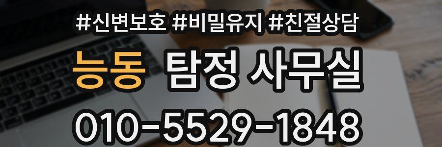능동 탐정 사무실