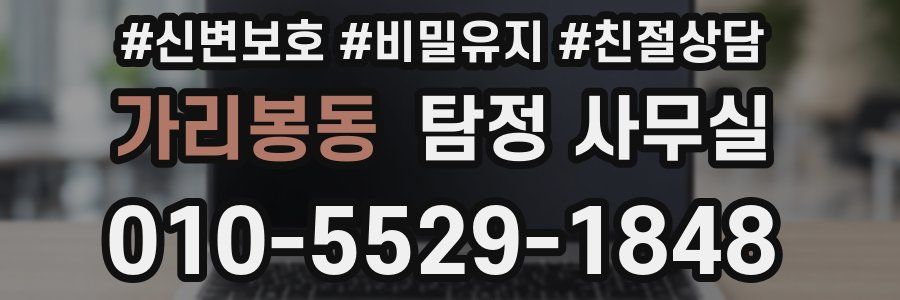 가리봉동 탐정 사무실