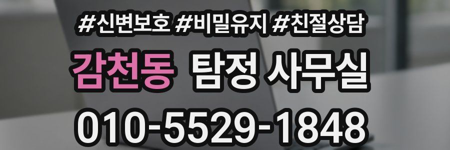 감천동 탐정 사무실