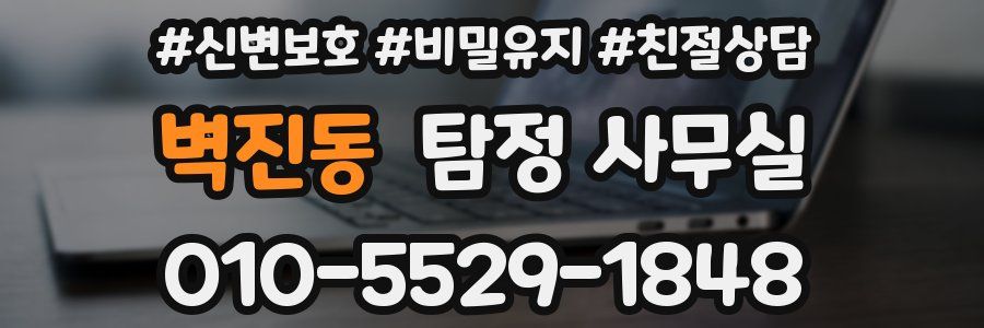 벽진동 탐정 사무실