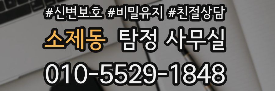 소제동 탐정 사무실