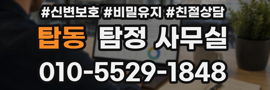 탑동 탐정 사무실