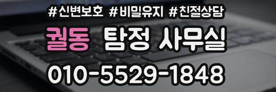 궐동 탐정 사무실