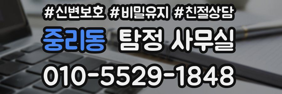중리동 탐정 사무실