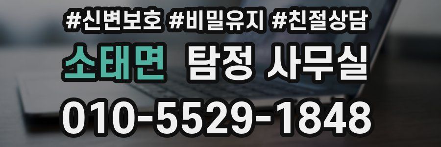 소태면 탐정 사무실