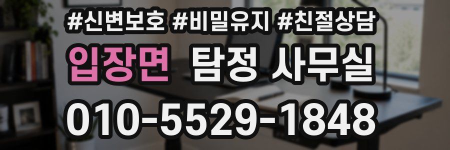 입장면 탐정 사무실