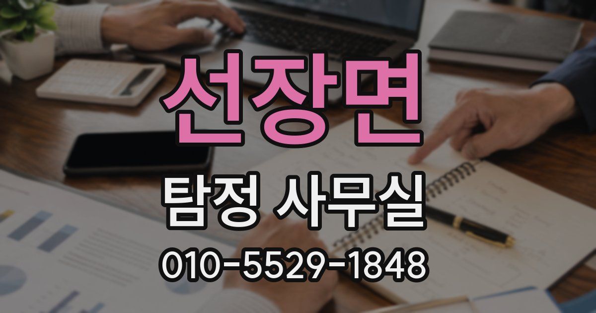 선장면 탐정 사무실