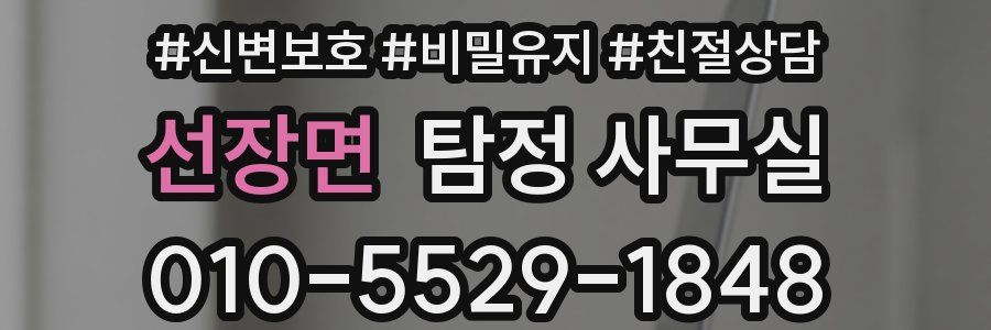 선장면 탐정 사무실