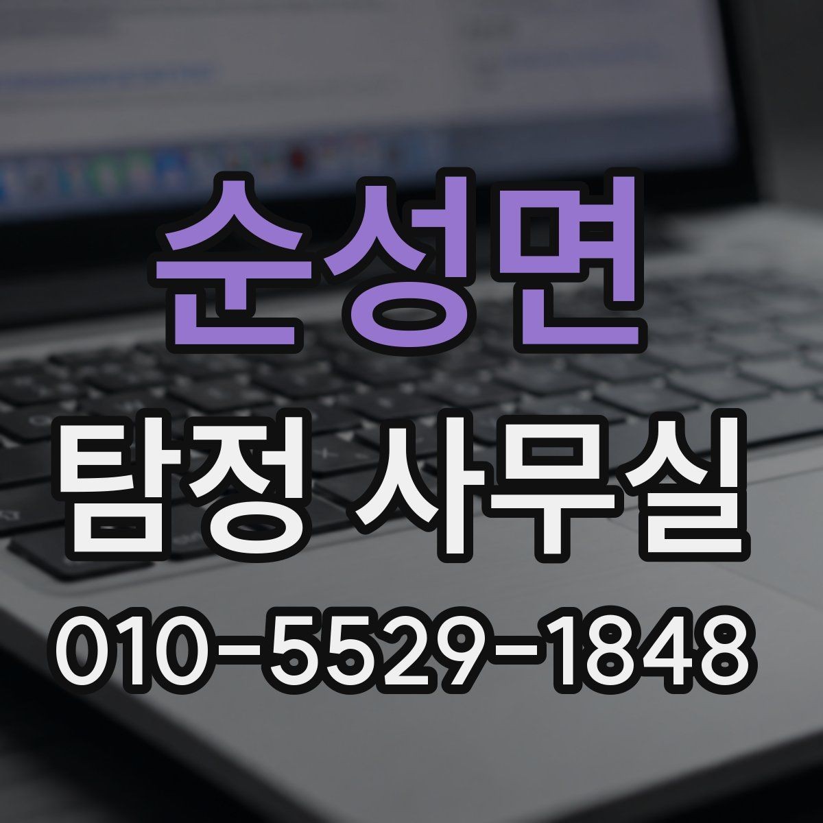 순성면 탐정 사무실 결과 보고서에 보통 들어가는 내용
