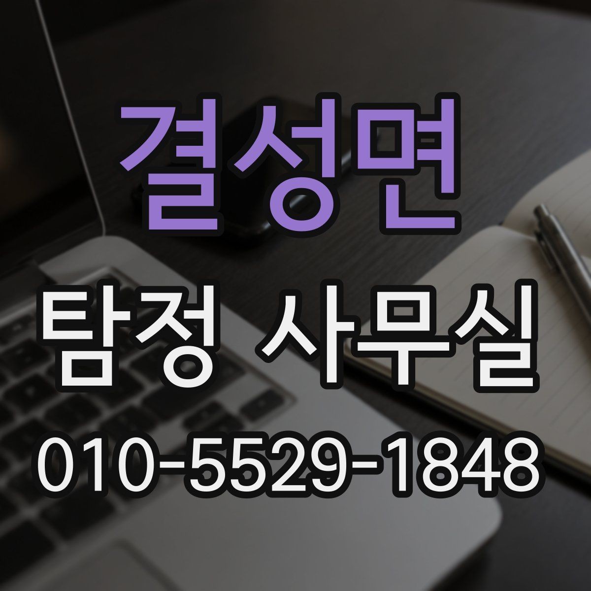결성면 탐정 사무실 소송 자료를 체계적으로 모으는 방법