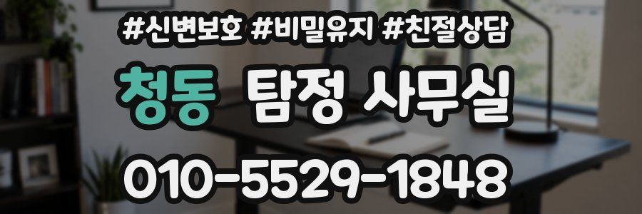 청동 탐정 사무실