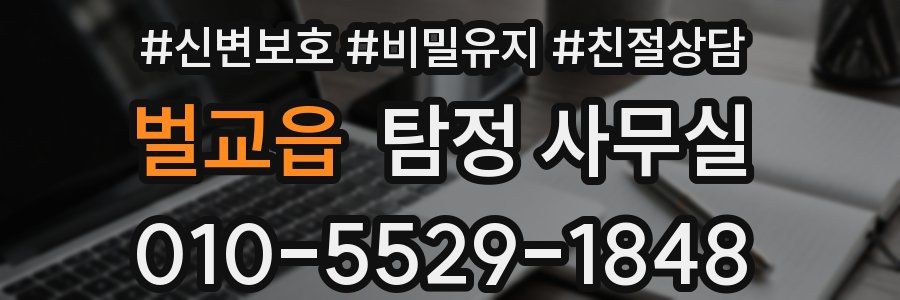 벌교읍 탐정 사무실