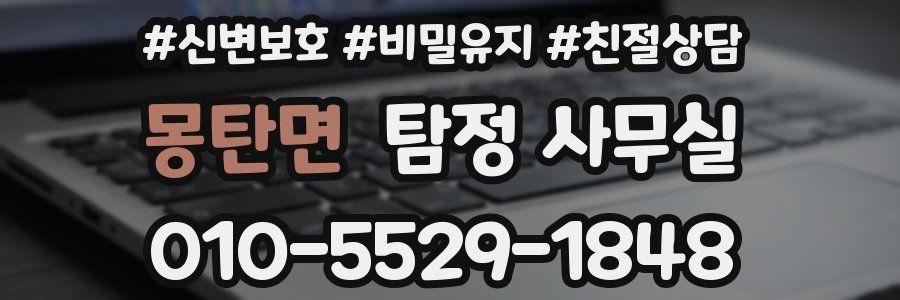 몽탄면 탐정 사무실