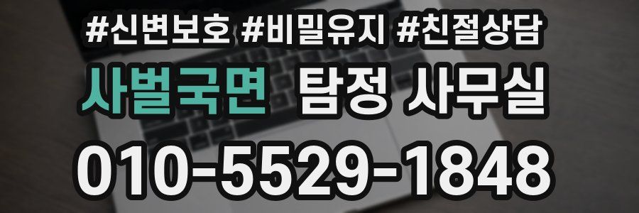 사벌국면 탐정 사무실
