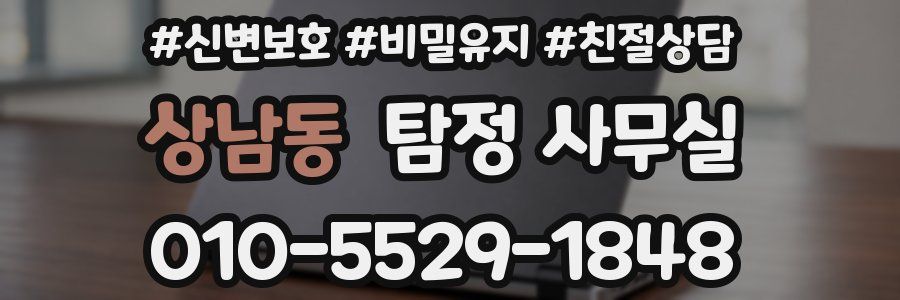 상남동 탐정 사무실
