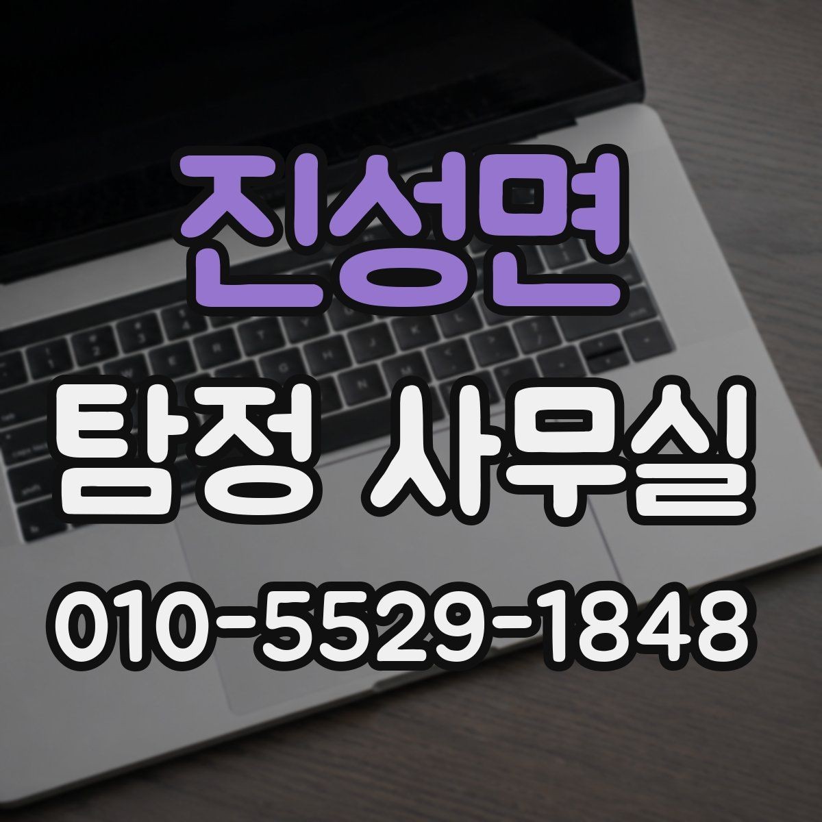 진성면 탐정 사무실 조사 범위가 결과에 미치는 영향