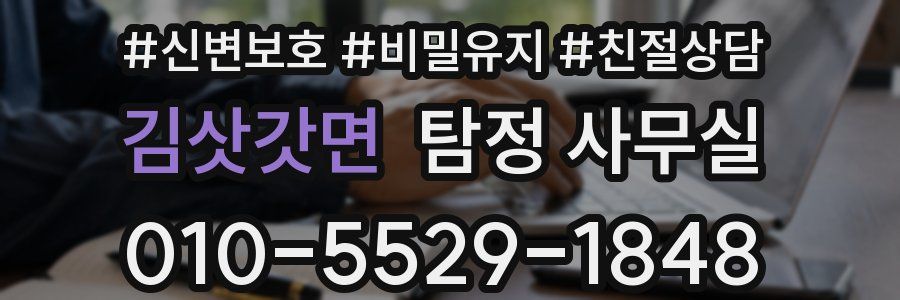 김삿갓면 탐정 사무실
