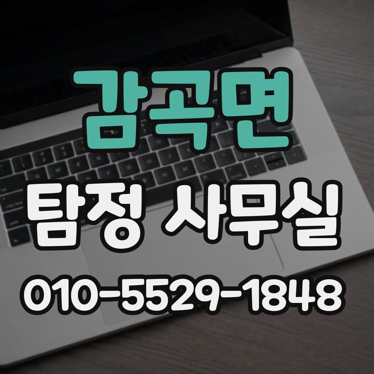 감곡면 탐정 사무실 조사 범위가 결과에 미치는 영향