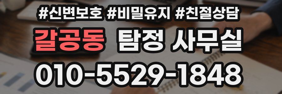 갈공동 탐정 사무실