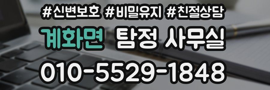 계화면 탐정 사무실