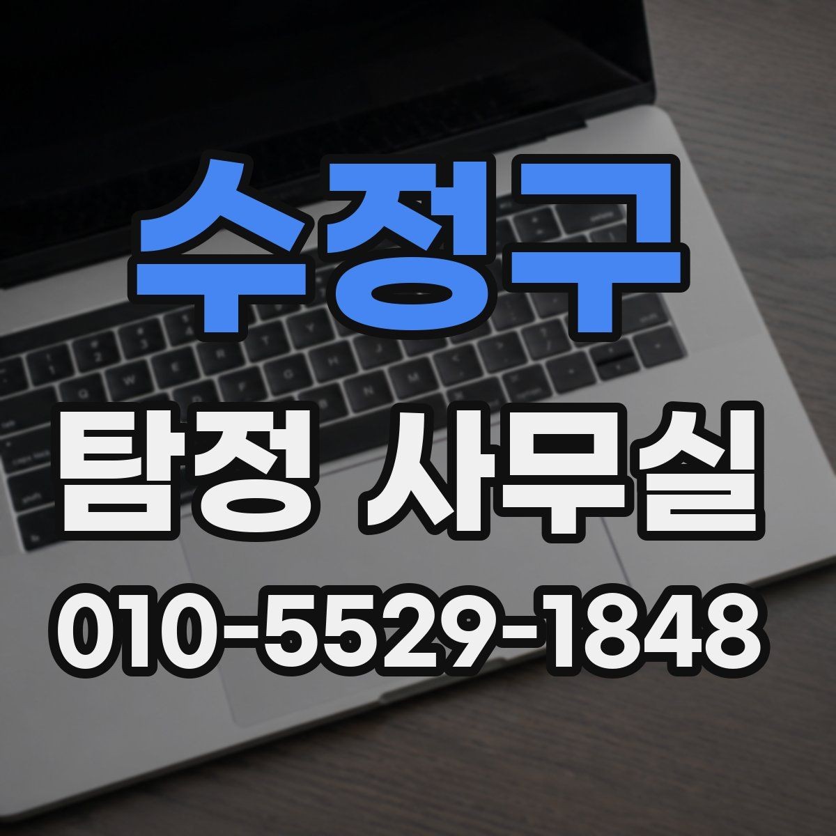 수정구 탐정 사무실 소송 자료를 체계적으로 정리하는 방법