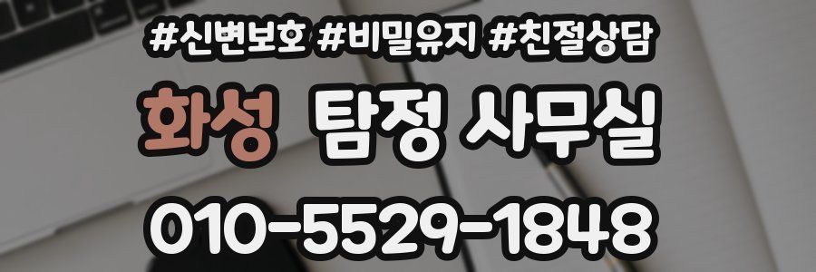 화성 탐정 사무실