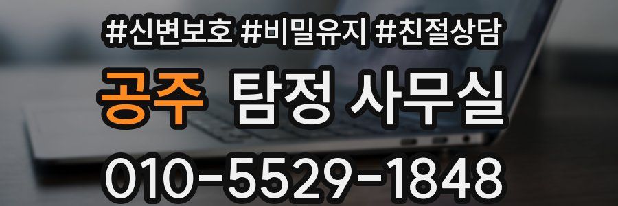 공주 탐정 사무실