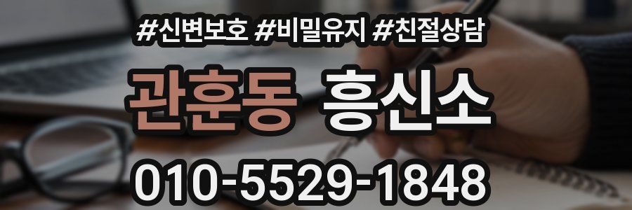 관훈동 흥신소