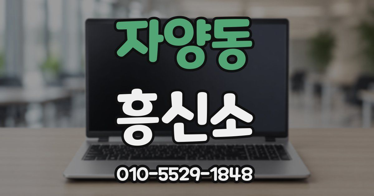 자양동 흥신소
