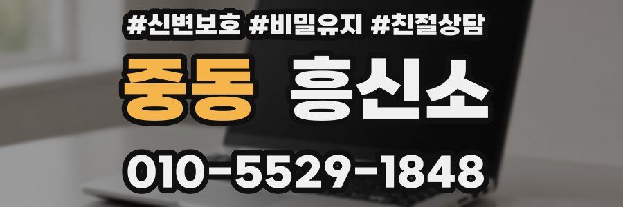 중동 흥신소