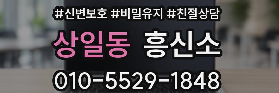 상일동 흥신소
