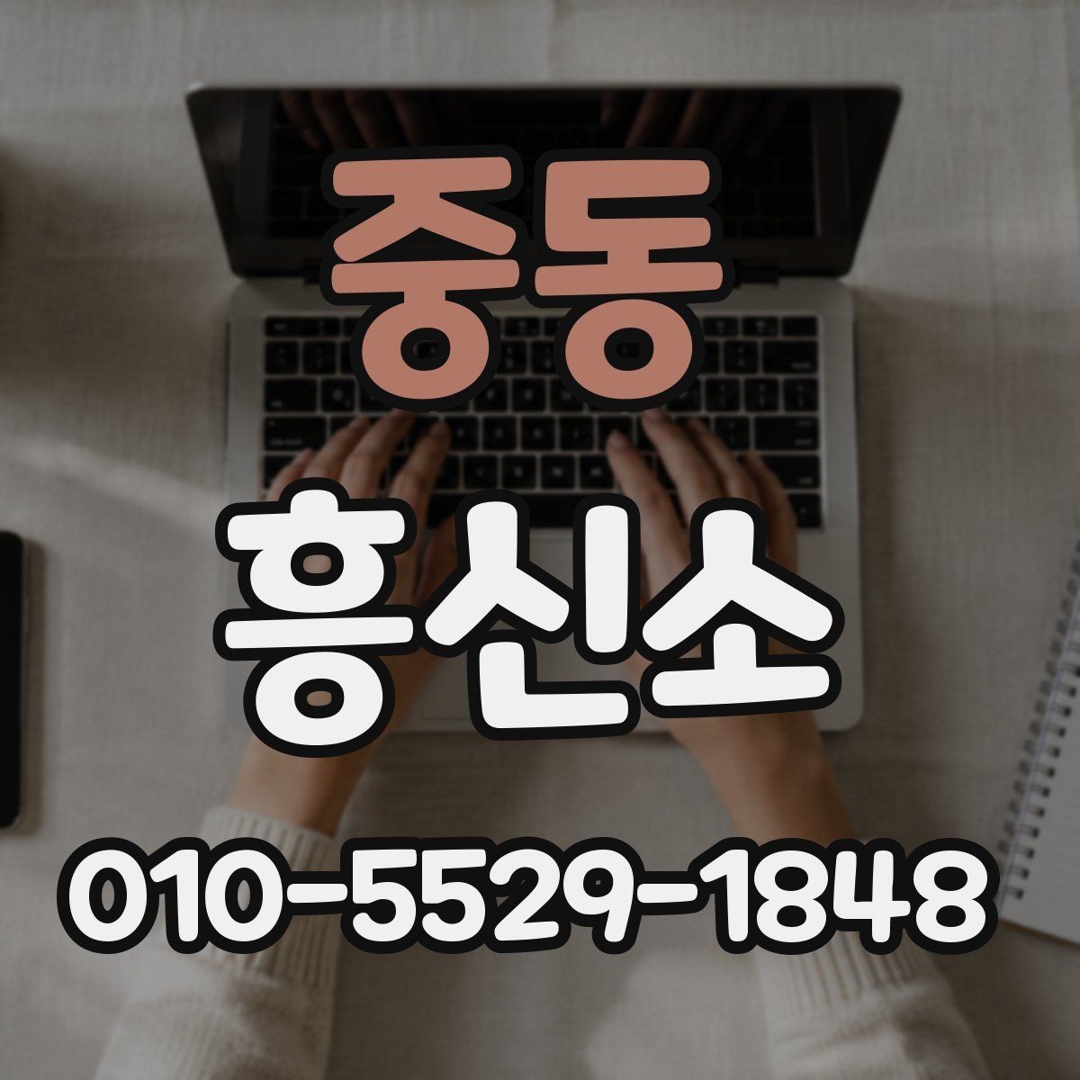 중동 흥신소 이용이 적절한 상황과 대안