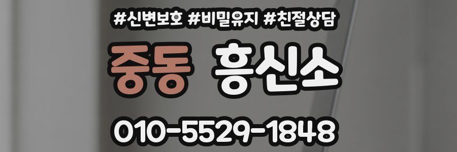 중동 흥신소