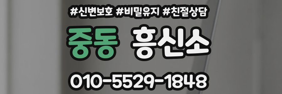 중동 흥신소
