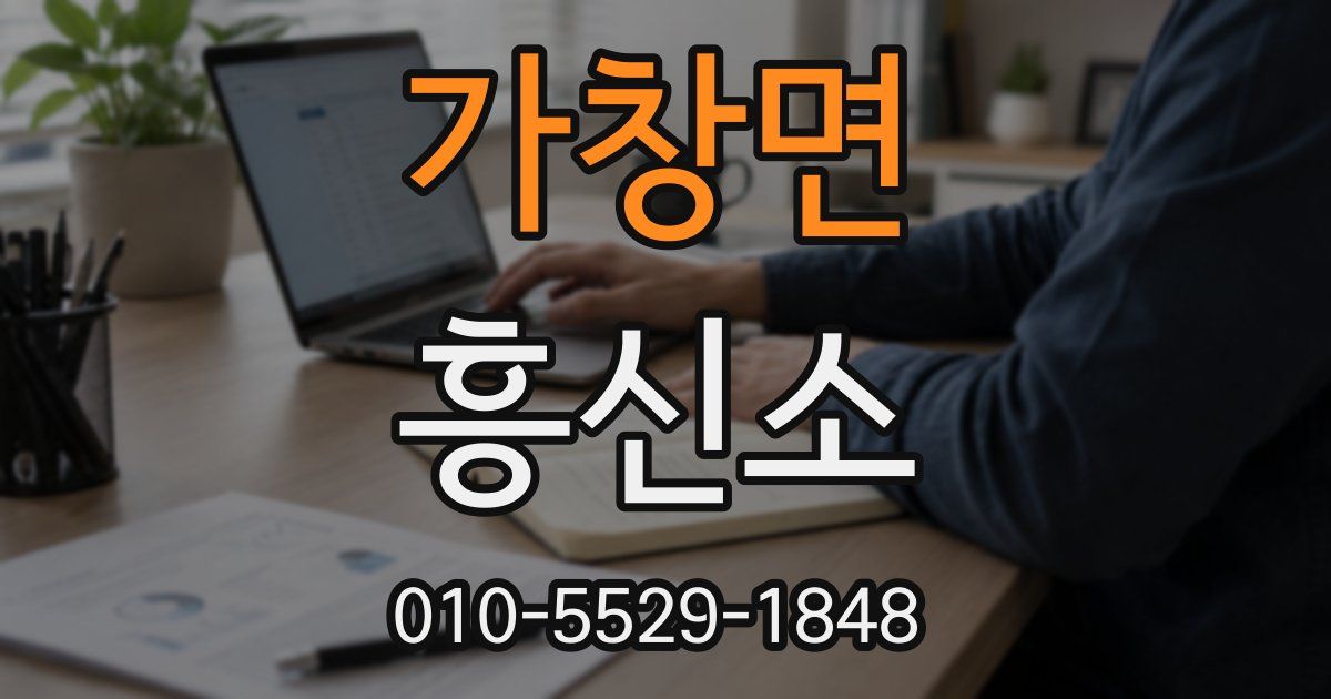 가창면 흥신소
