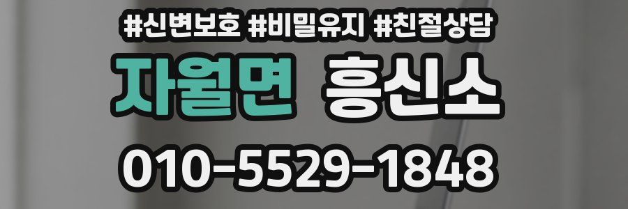 자월면 흥신소